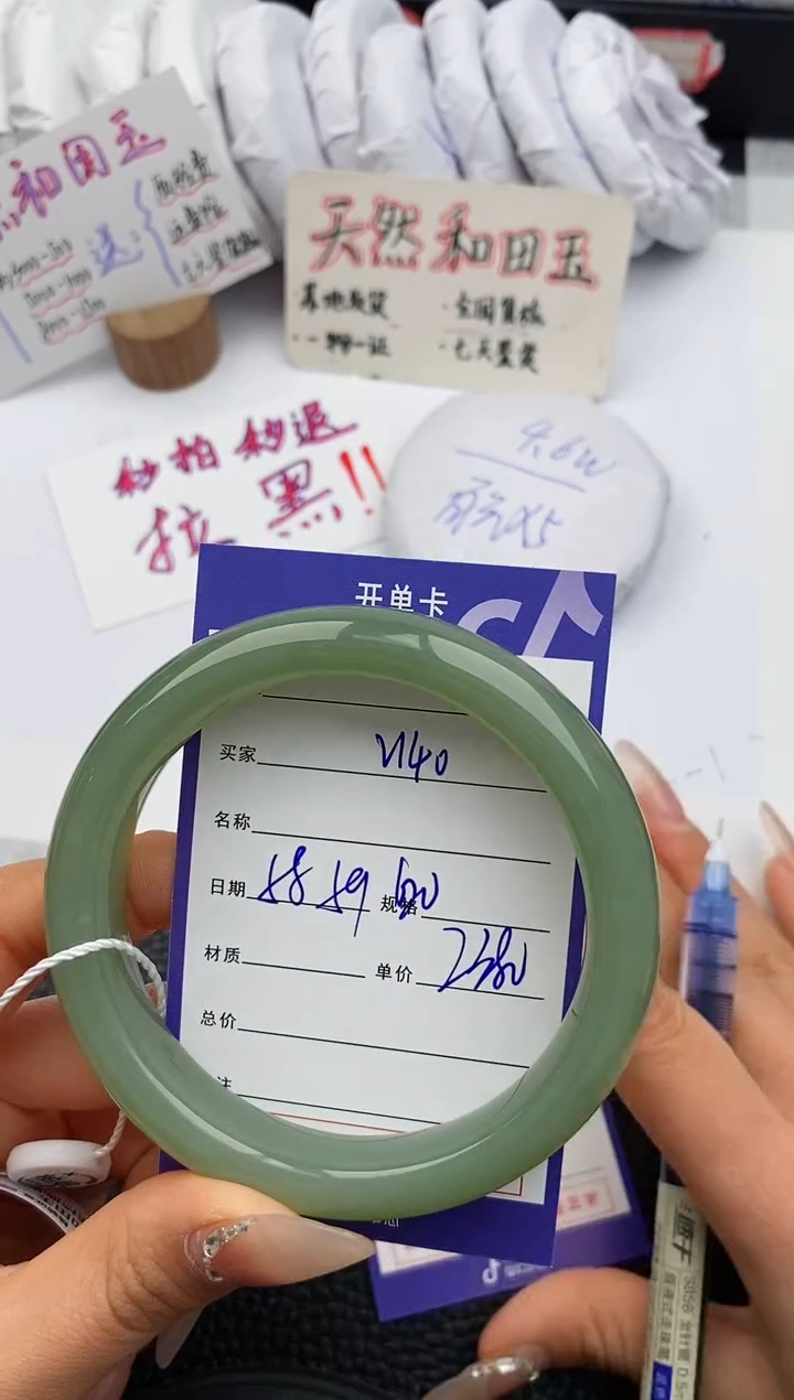 【闪购商品】和田玉手镯未镶嵌140微色差T5