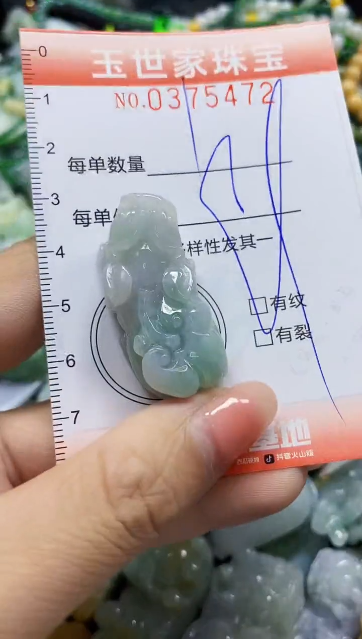 颈饰未镶嵌翡翠闪购0375472