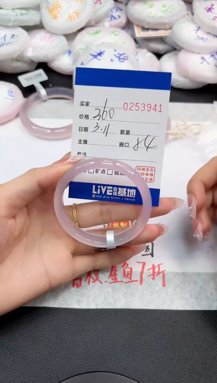 【闪购商品】玛瑙/玉髓手镯未镶嵌3941