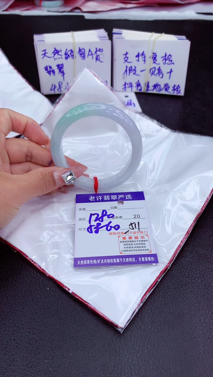 【闪购商品】翡翠手镯未镶嵌11111111