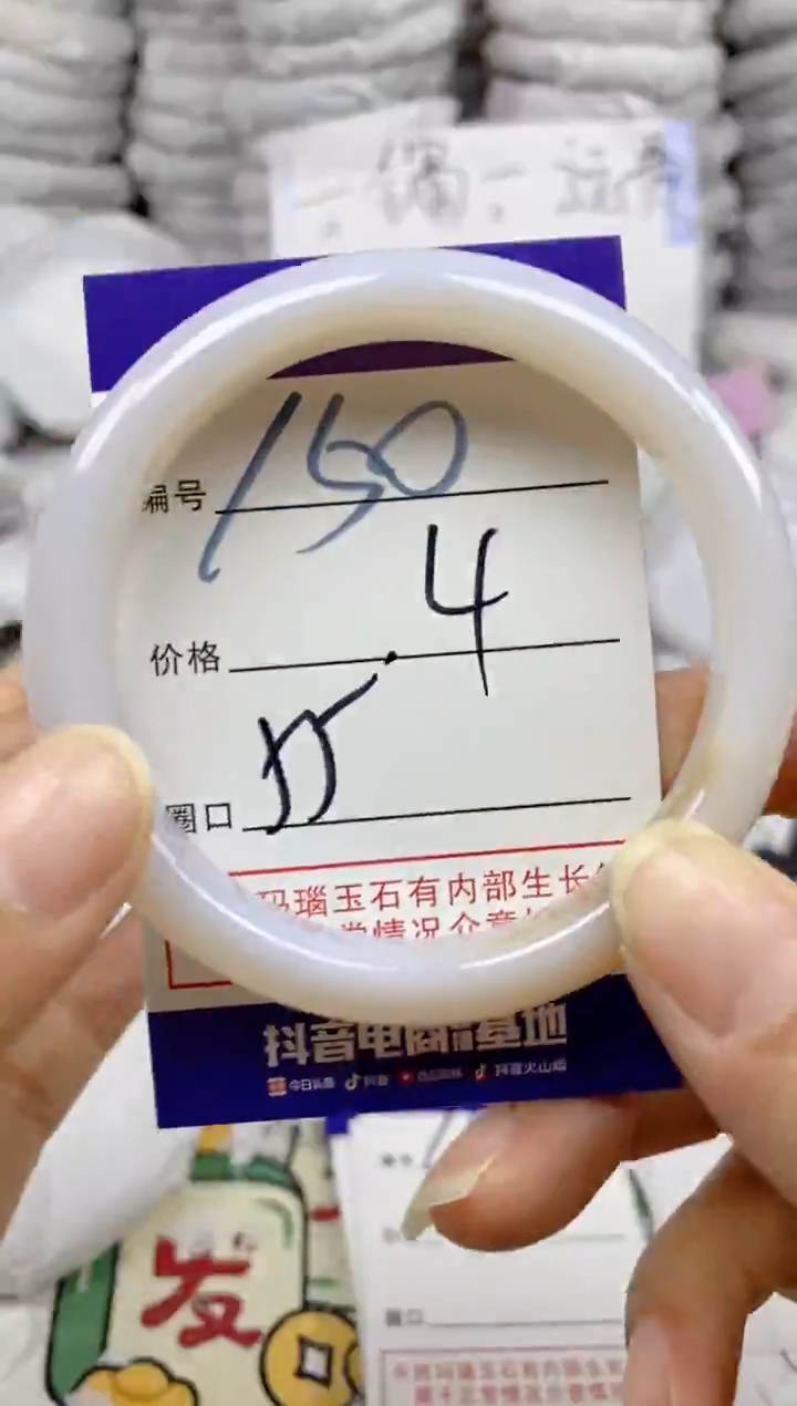 手镯玛瑙/玉髓未镶嵌150