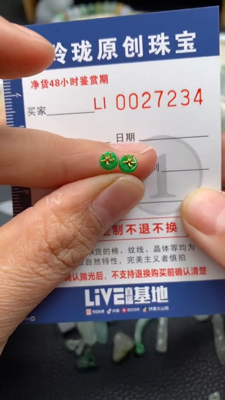 【闪购商品】翡翠颈饰18K金镶嵌翡翠净货27234