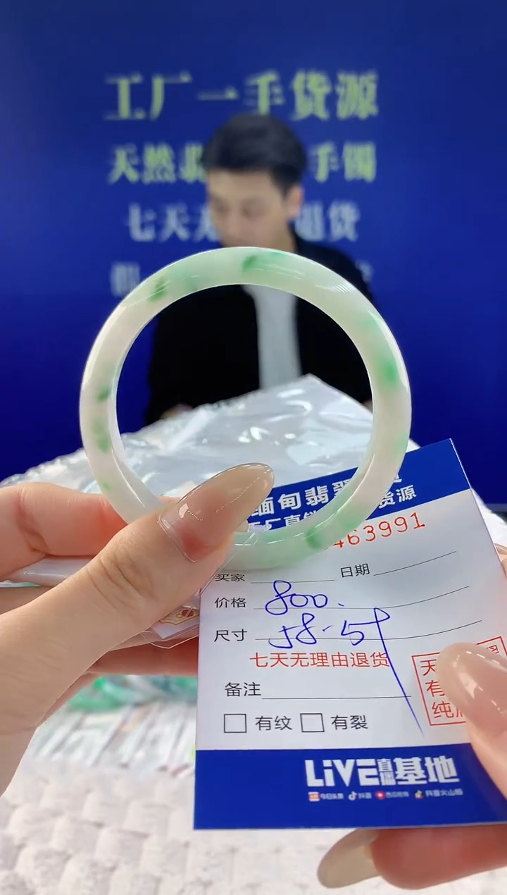 【闪购商品】翡翠手镯未镶嵌天然A货翡翠91