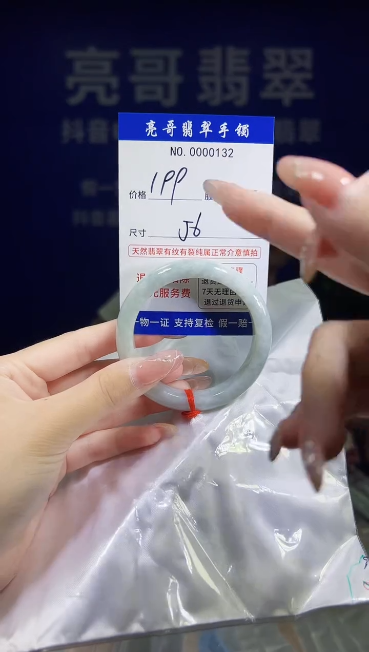 翡翠手镯未镶嵌无*果低价冲量天然缅甸翡翠132