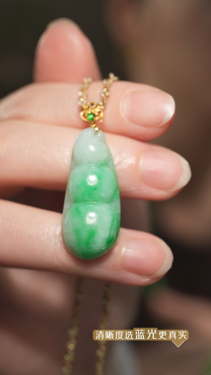 【闪购商品】翡翠吊坠(不含链)18K金镶嵌白底青翡翠福豆吊坠