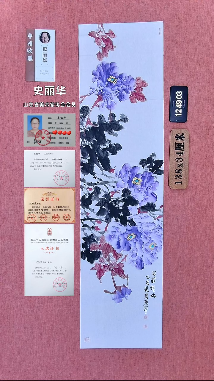 水彩261          史老师作品