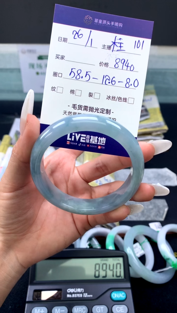 【闪购商品】翡翠手镯未镶嵌手镯圈口58#8940元