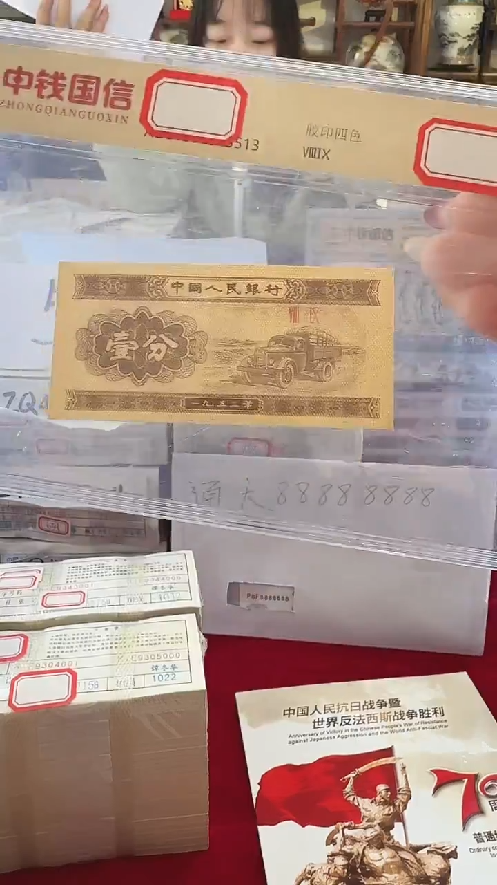 1953年壹分国信评级-单张-1-