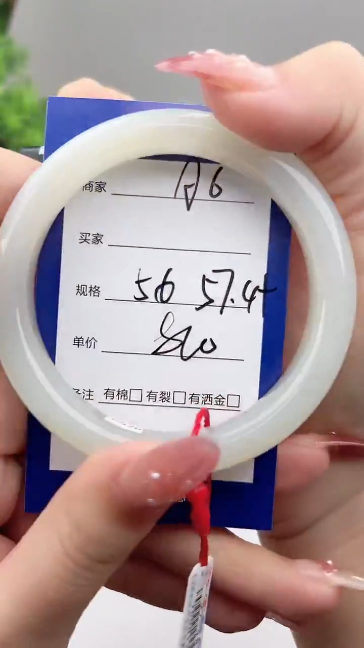 未镶嵌手镯和田玉微色差A6