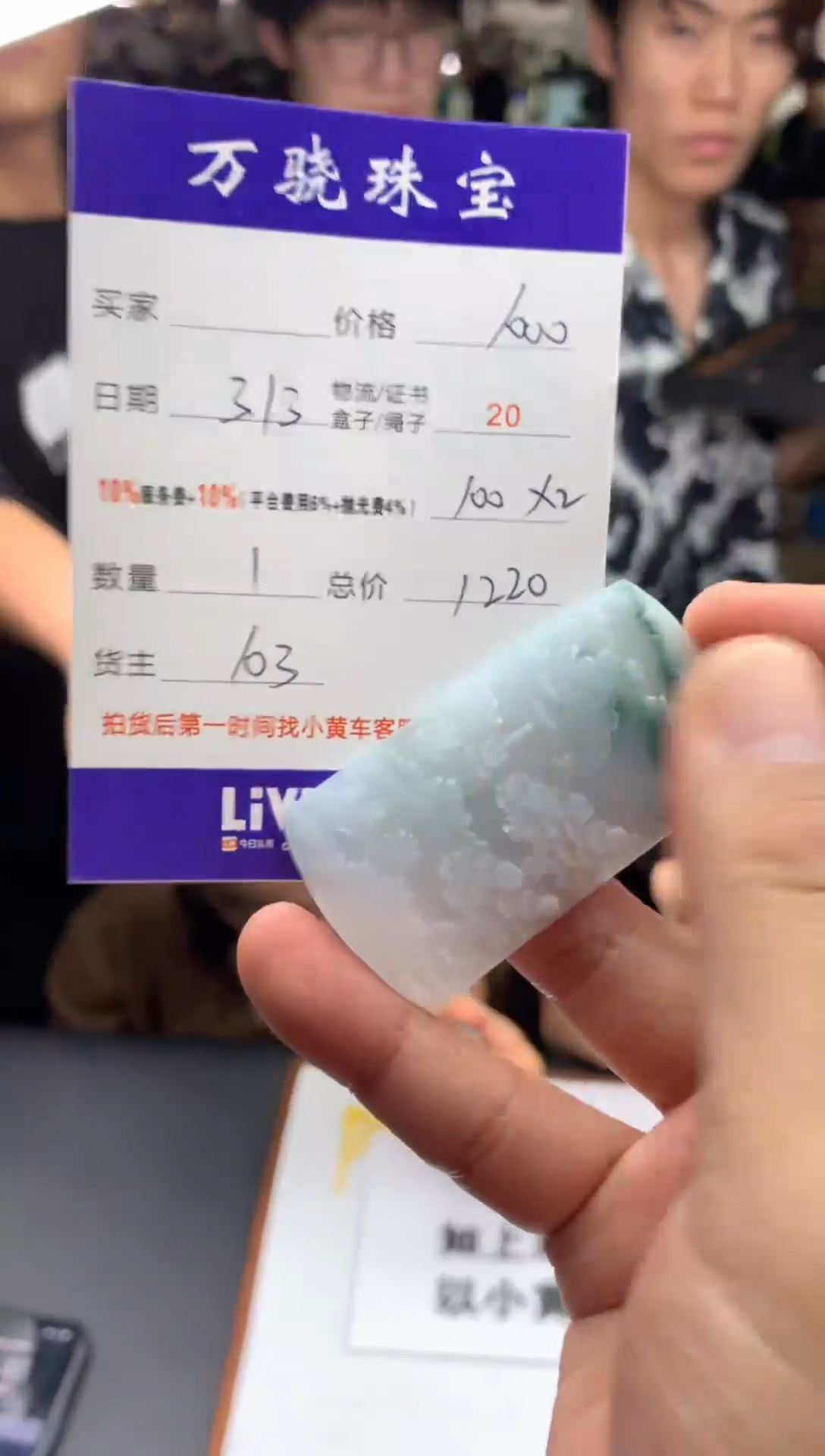 【闪购商品】定制翡翠未镶嵌  B001612