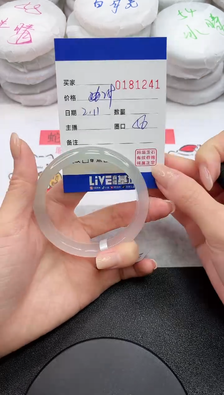 【闪购商品】玛瑙/玉髓手镯未镶嵌1241