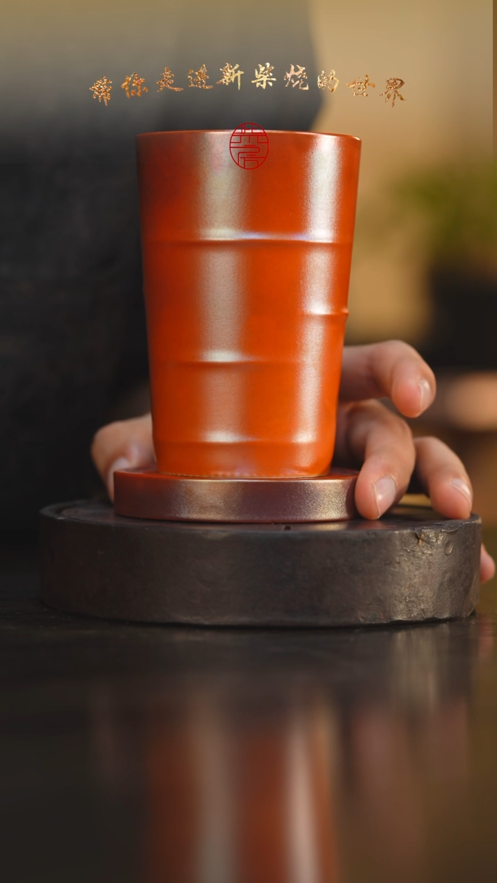 9柴房陶瓷柴烧大水杯
