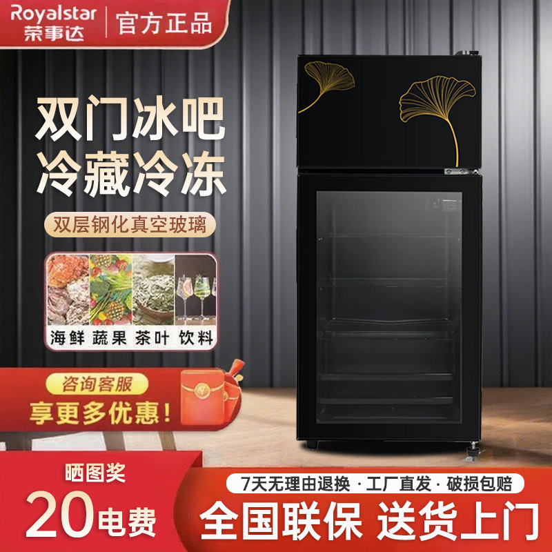 荣事达双门冰吧冷藏冷冻家用小型电冰箱红酒柜透明保鲜柜饮料柜