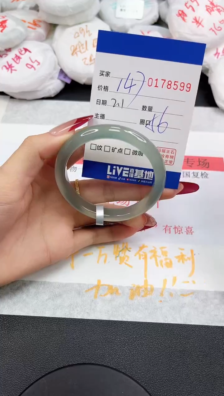 【闪购商品】玛瑙/玉髓手镯未镶嵌8599