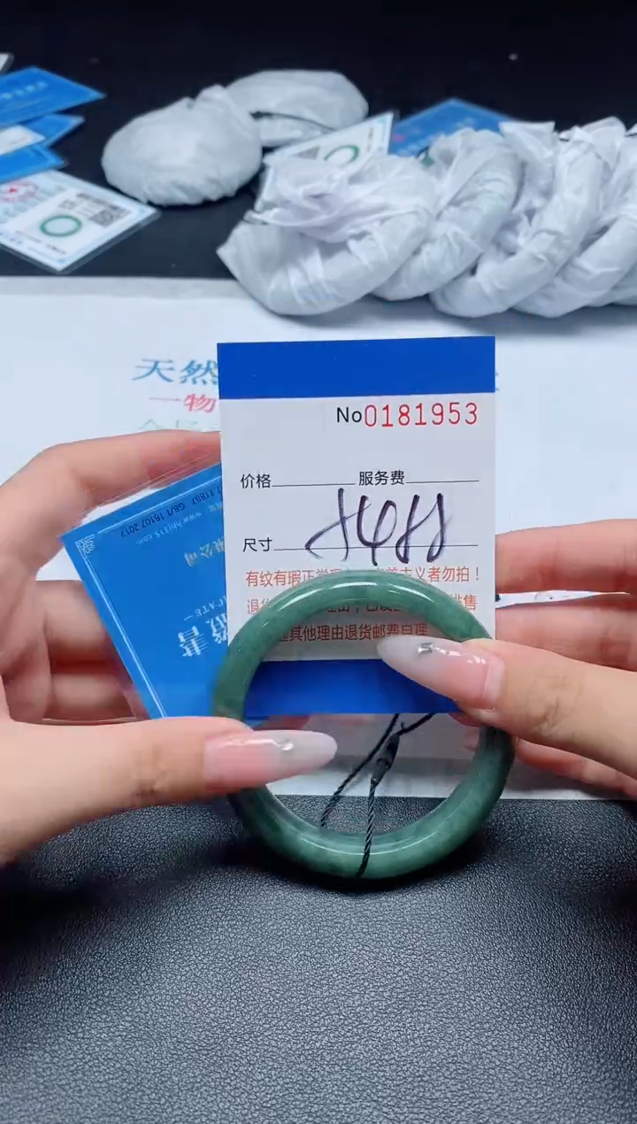 未镶嵌手镯翡翠53