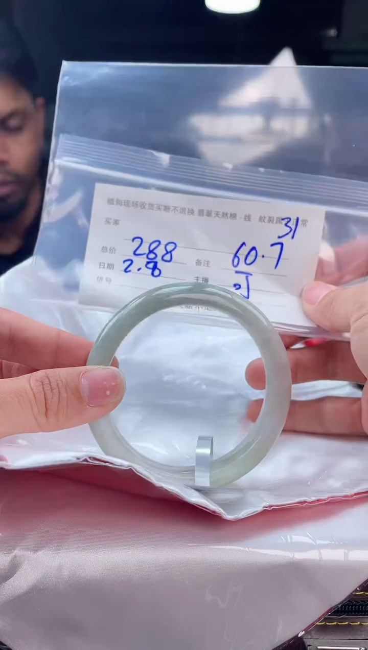 【闪购商品】定制翡翠手镯未镶嵌毛货手镯需精细抛光/60.7