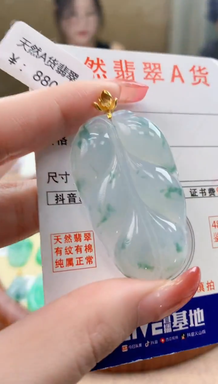 颈饰18K金镶嵌翡翠 天然A货翡翠挂件