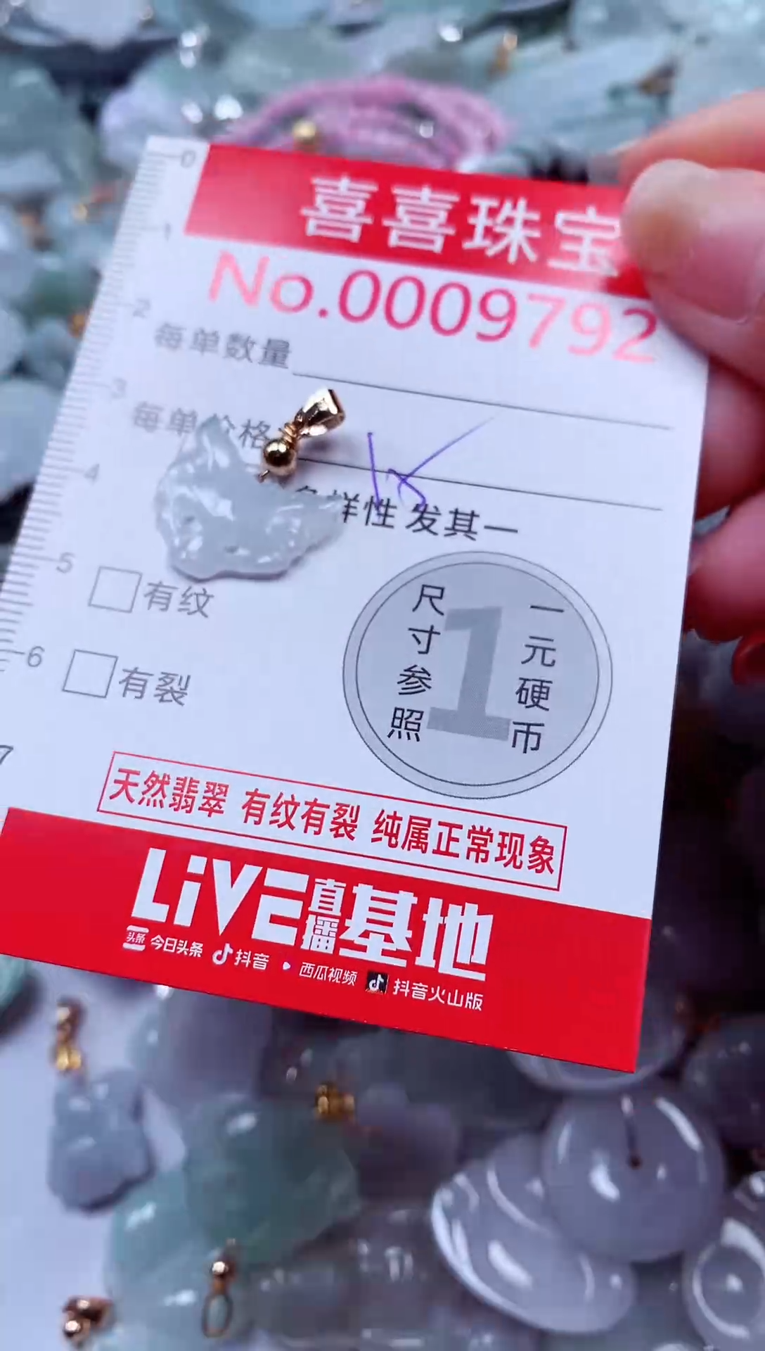 吊坠(不含链)未镶嵌翡翠9792