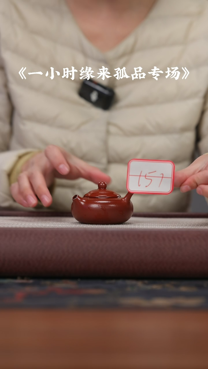 【闪购商品】紫砂茶壶小煤窑皱皮朱泥小侧把{157}