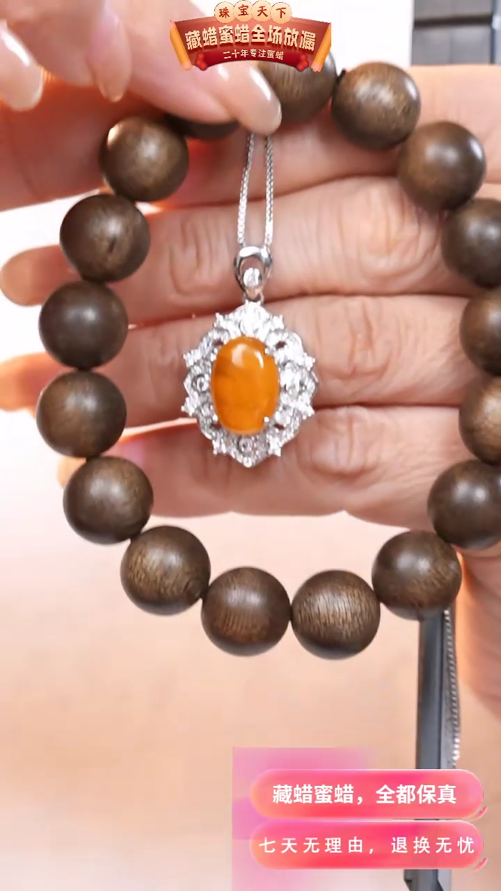 【闪购商品】蜜蜡颈饰未镶嵌3966天然蜜蜡琥珀假一罚四
