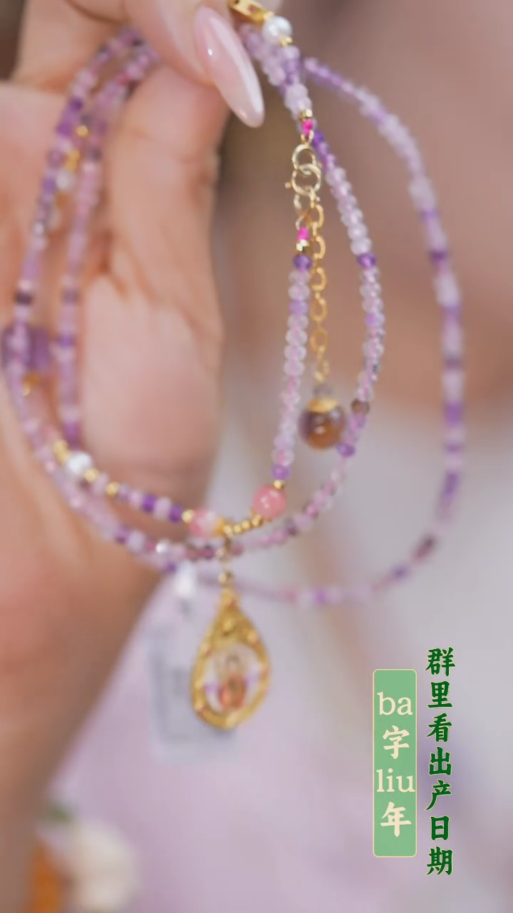 【闪购商品】A1仙女链（多样性发一）