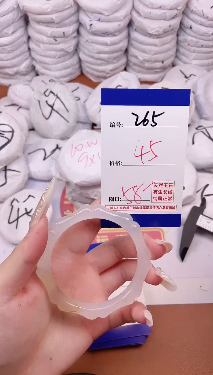 【闪购商品】玛瑙/玉髓手镯未镶嵌265