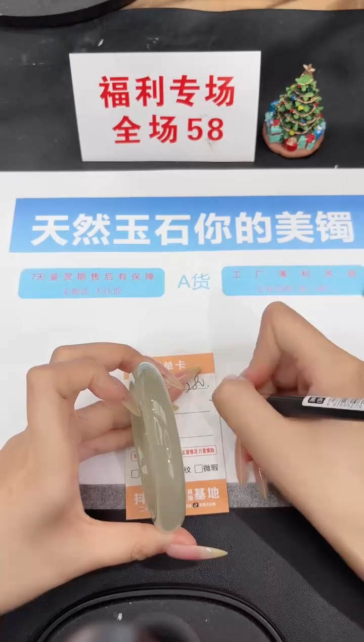 未镶嵌手镯石英质玉280-60.8