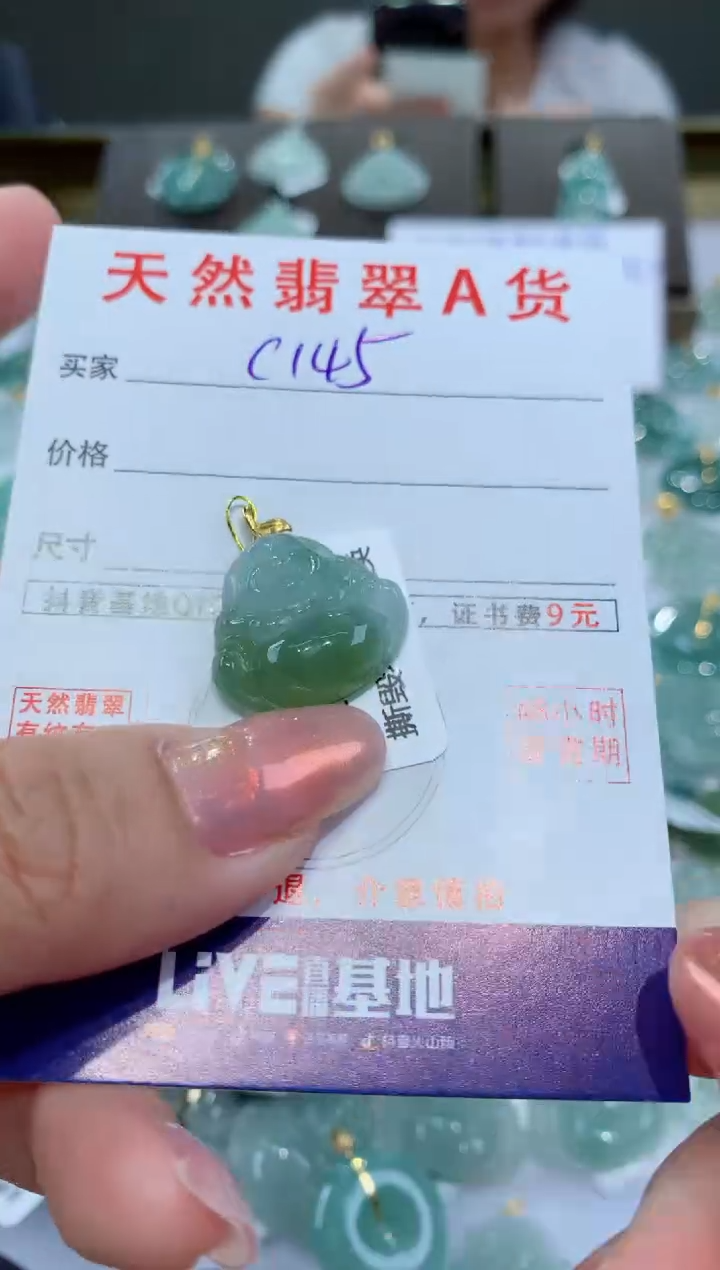 【闪购商品】翡翠颈饰18K金镶嵌天然翡翠A货挂件