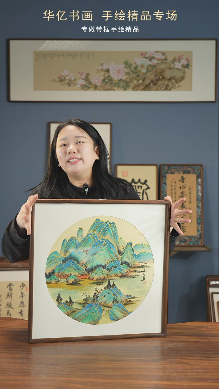 【闪购商品】书法HT金线山水/52*52靳宝才