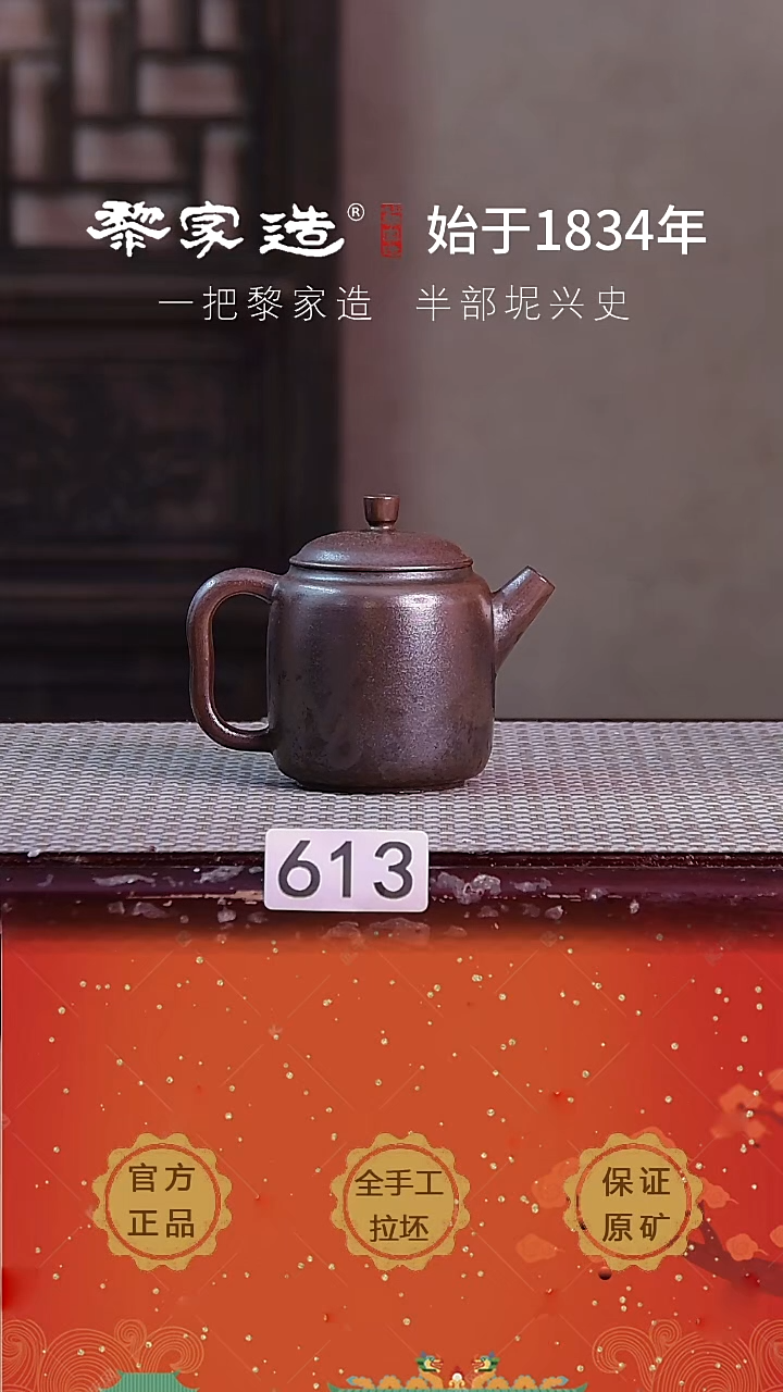 壶613F容量约125cc薄胎柴烧球孔无盒