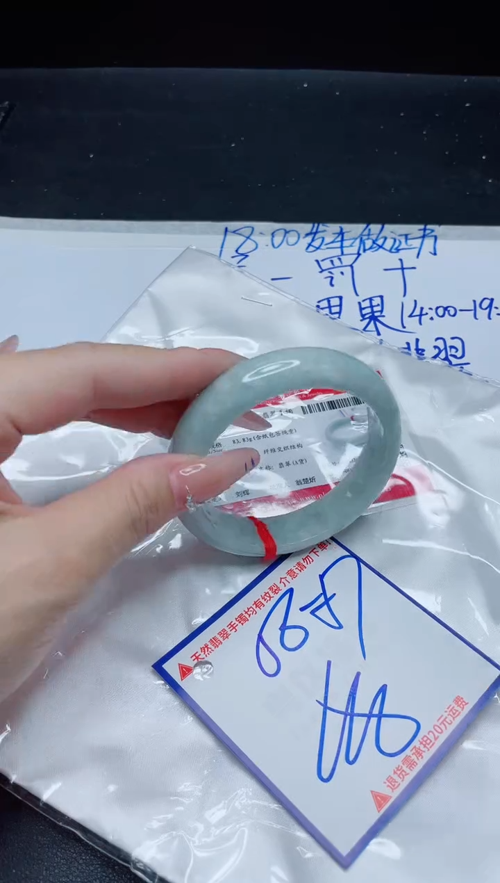 【闪购商品】翡翠手镯未镶嵌我