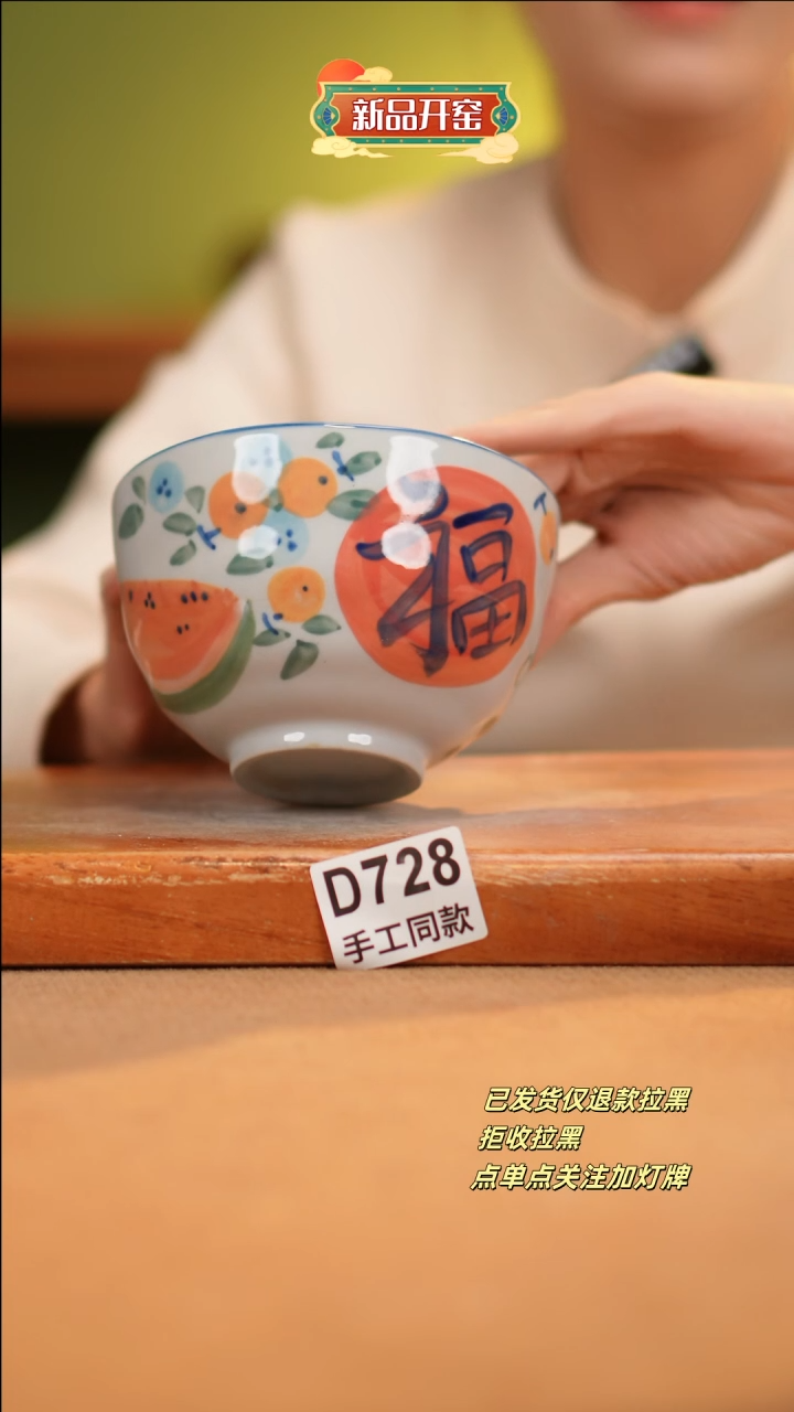 【闪购商品】其他D728十二器陶瓷陶瓷陶瓷