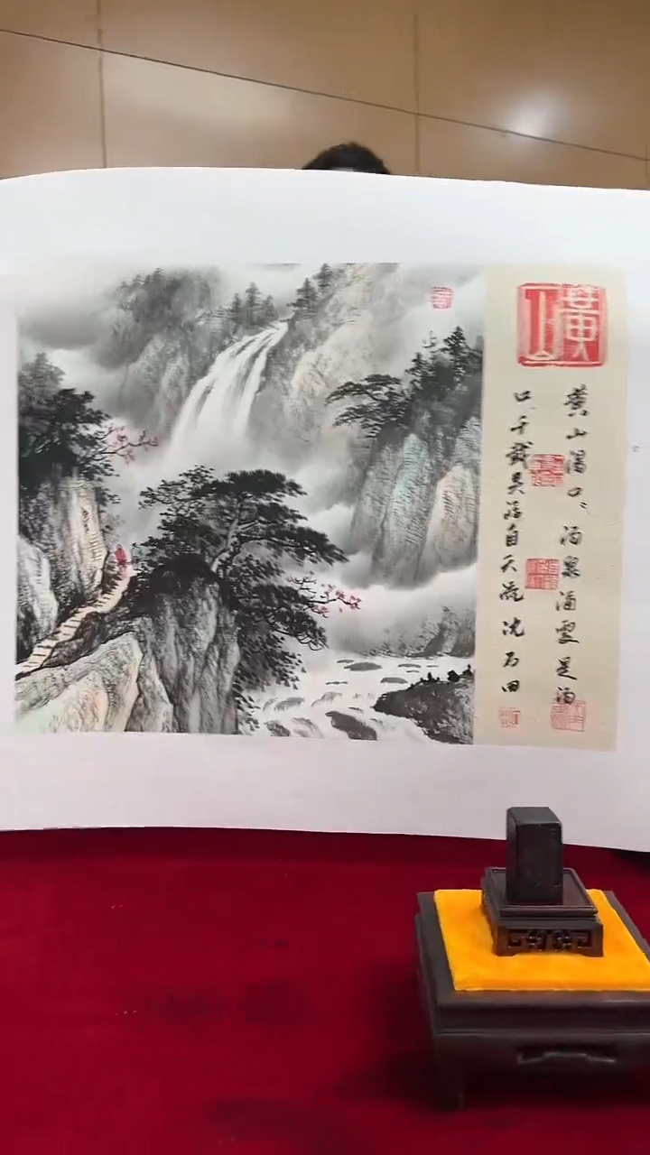 国画沈石田绘画2.2pc山水+书法