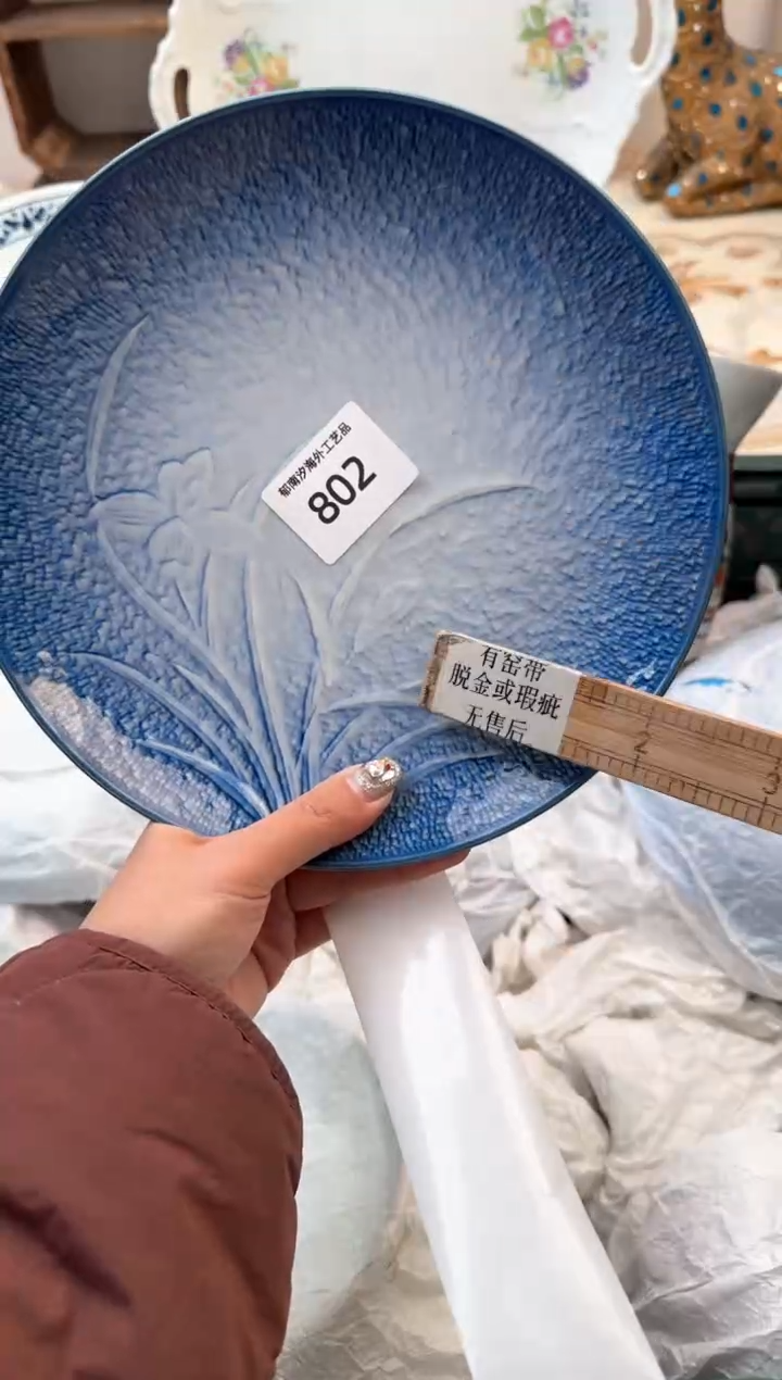 【闪购商品】瓷片A           802