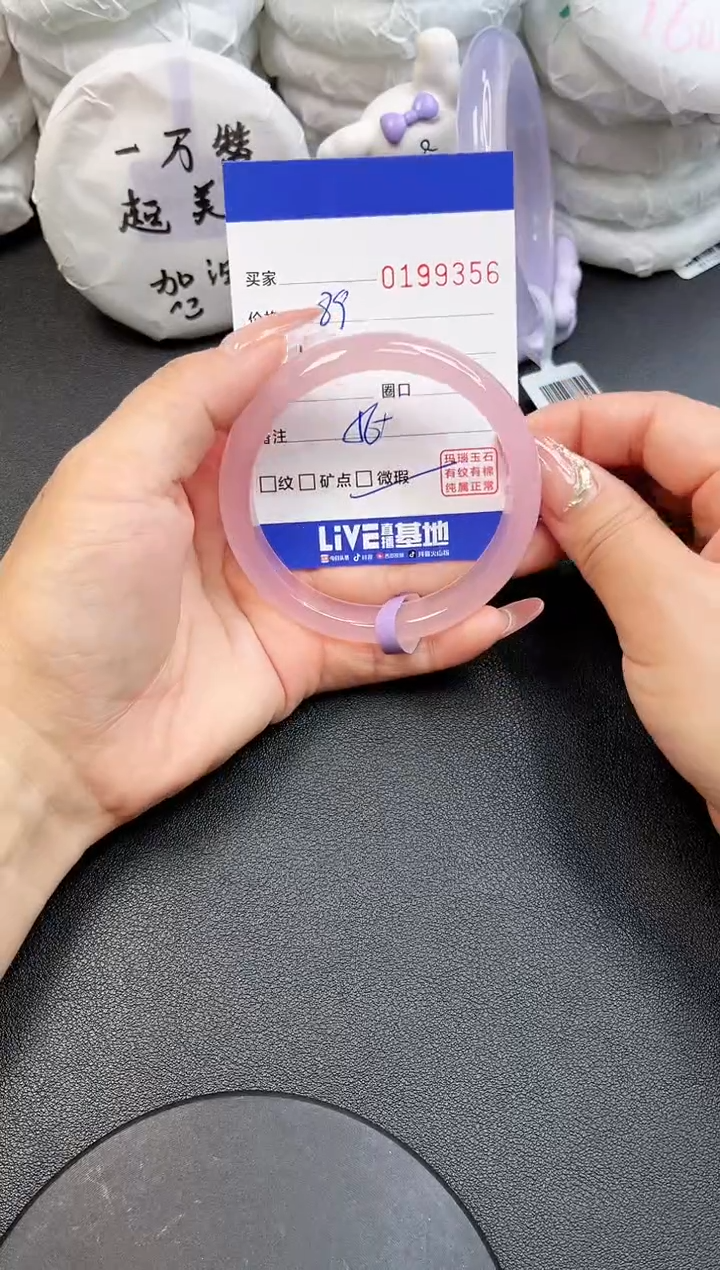 【闪购商品】玛瑙/玉髓手镯未镶嵌9356