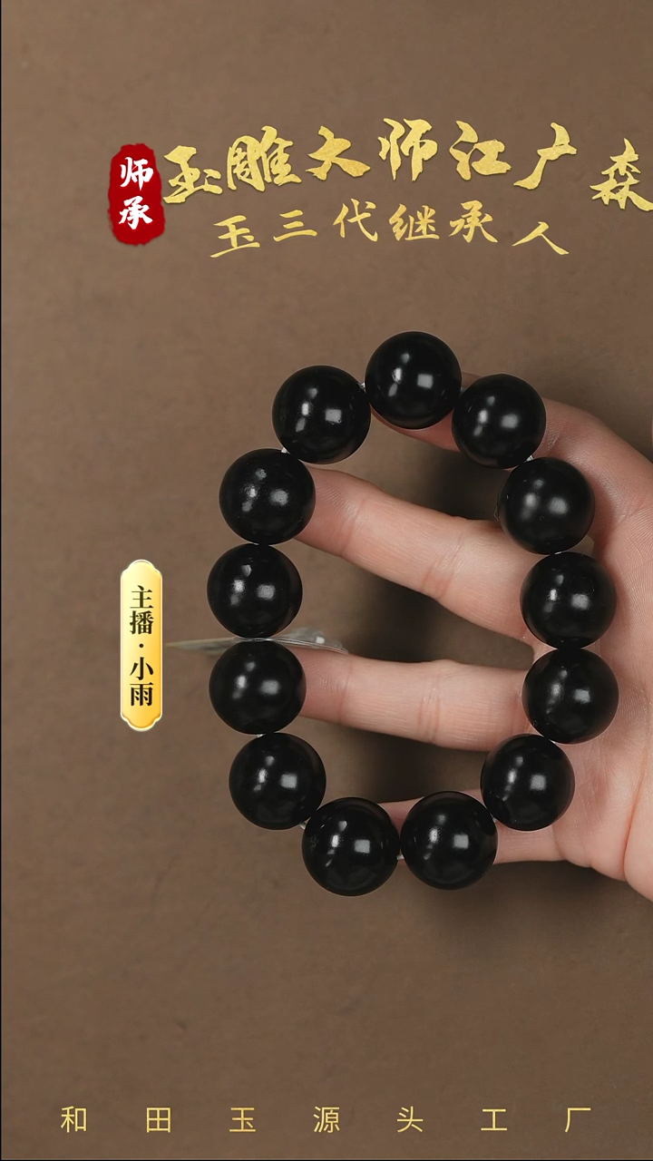 【闪购商品】和田玉手串未镶嵌w20