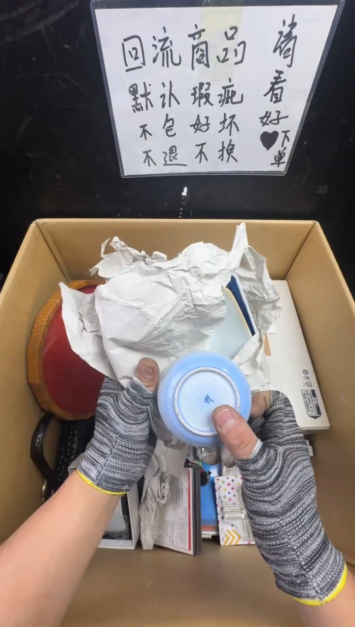 瓶崔*贤二手商品不退不换