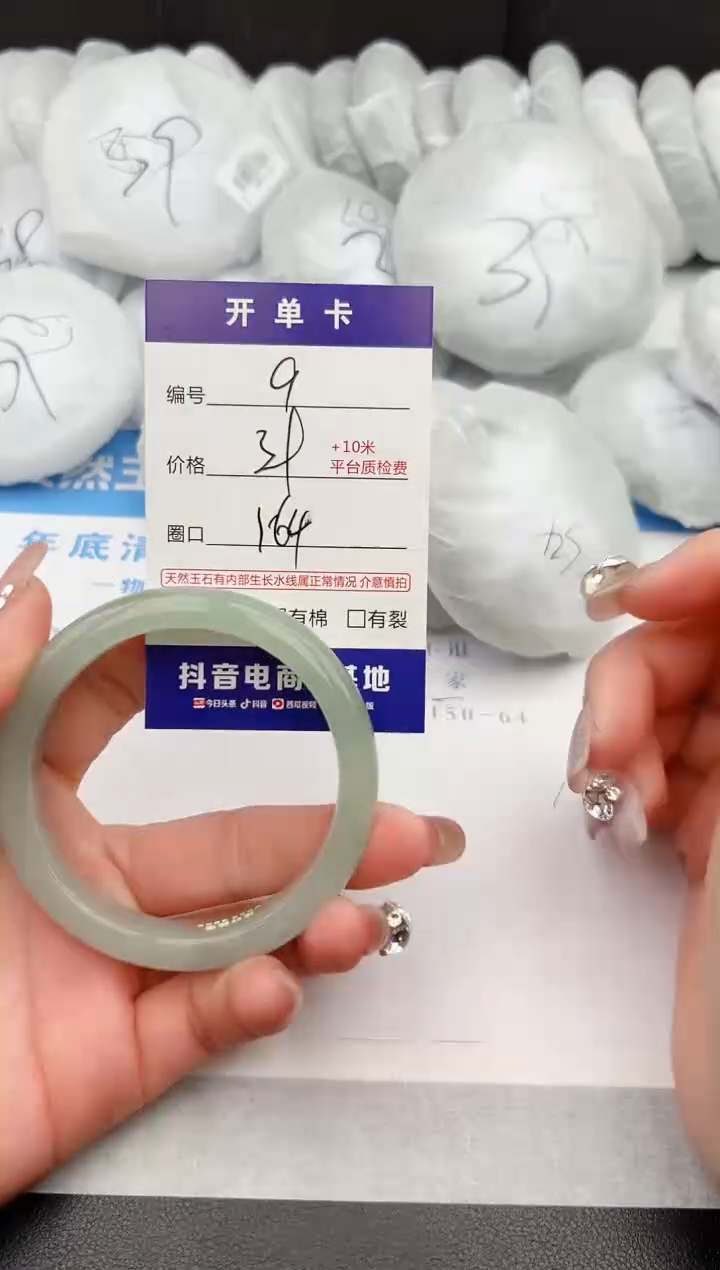 【闪购商品】石英质玉手镯未镶嵌z9-DC-56.4