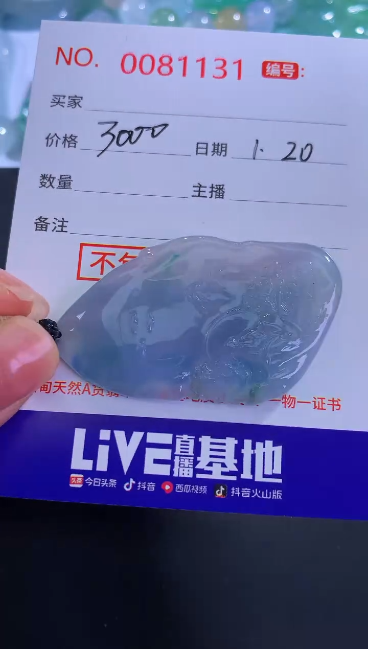 【闪购商品】翡翠颈饰未镶嵌！