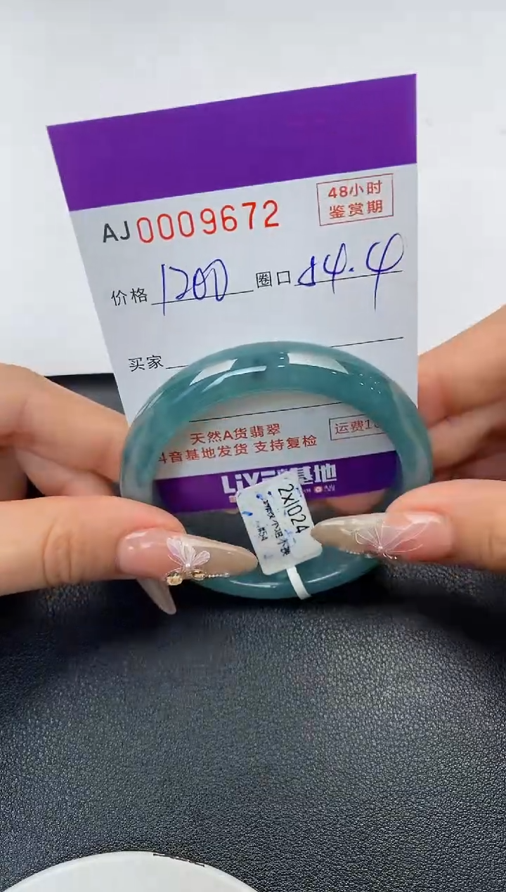 【闪购商品】翡翠手镯未镶嵌天然A货翡翠