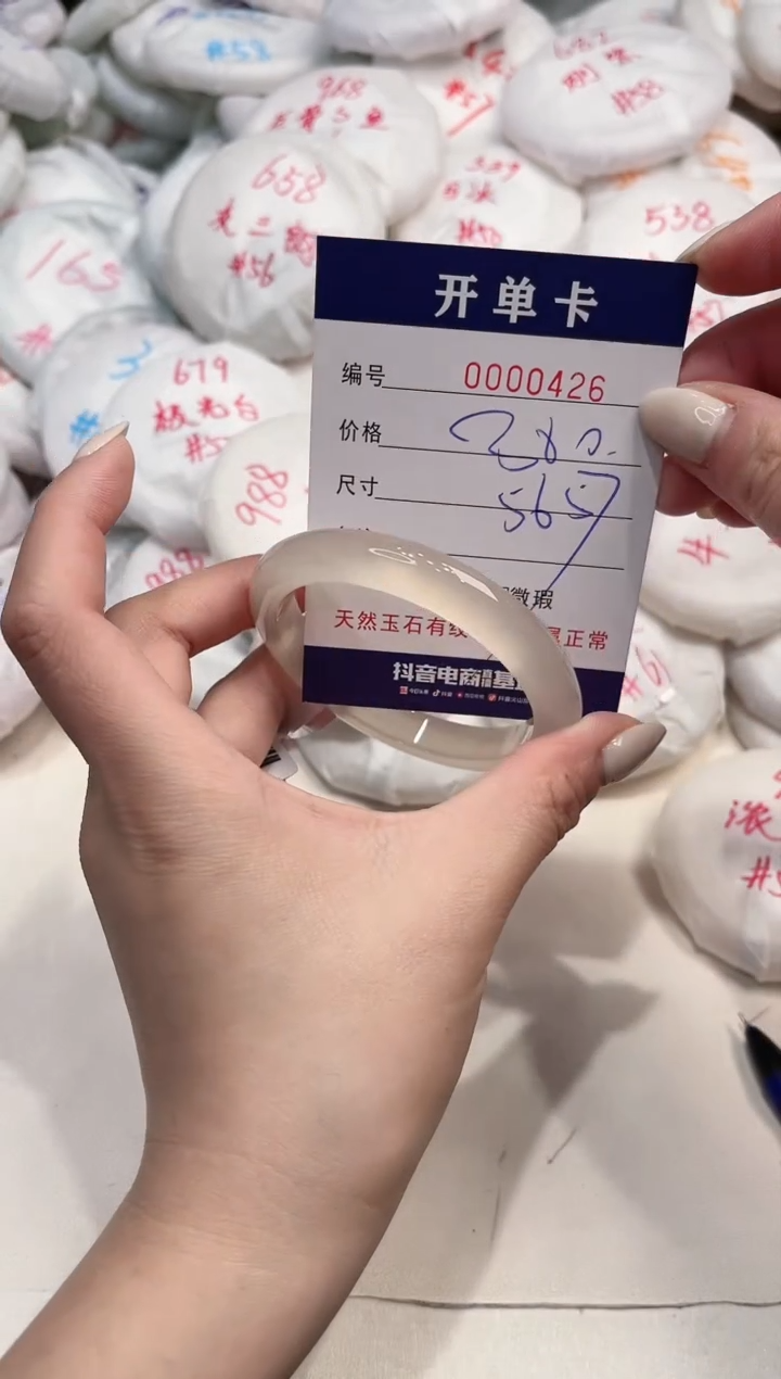 【闪购商品】玛瑙/玉髓手镯未镶嵌426