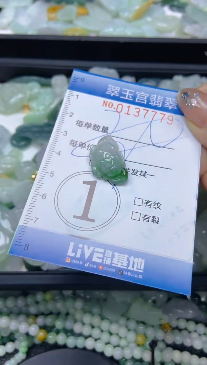 翡翠未镶嵌颈饰闪购0137779