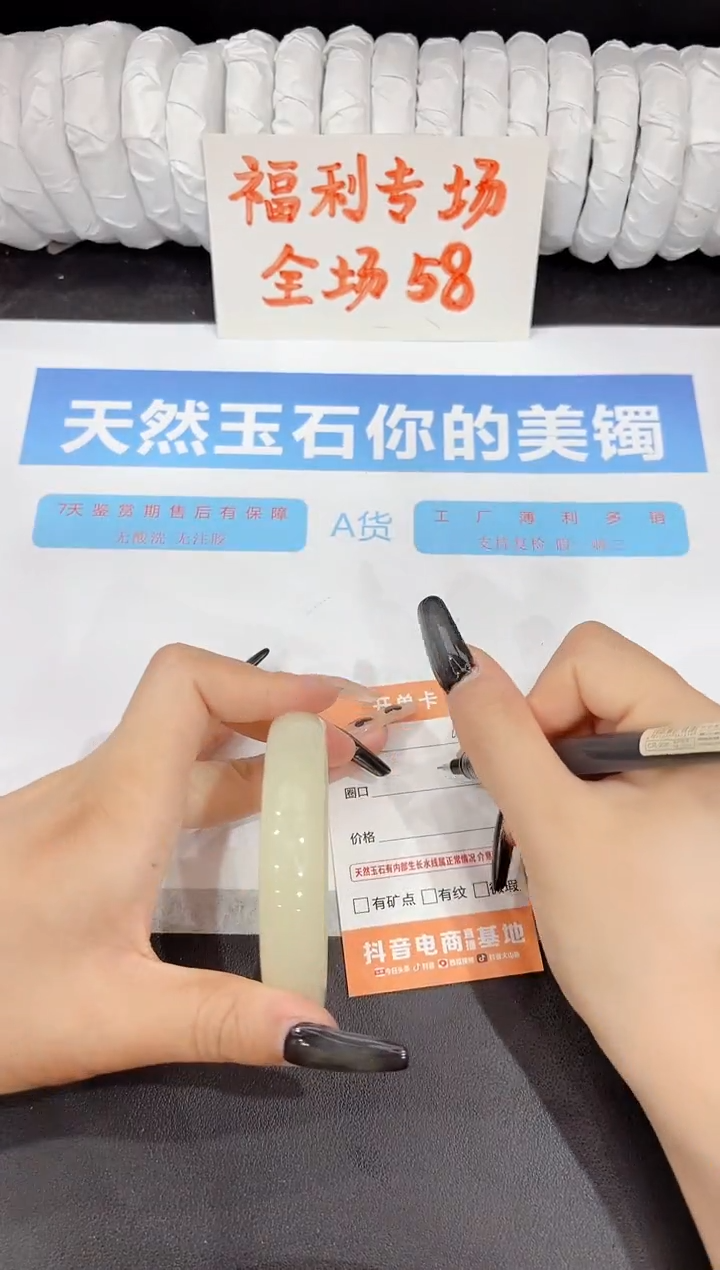 石英质玉手镯未镶嵌91-57.6