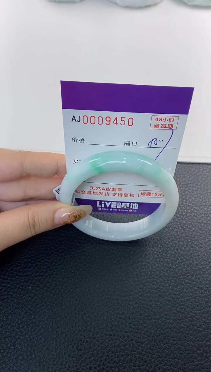 未镶嵌手镯翡翠天然A货翡翠
