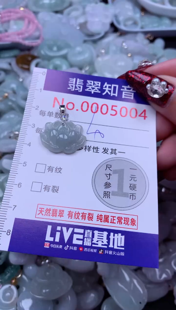 吊坠(不含链)未镶嵌翡翠5004