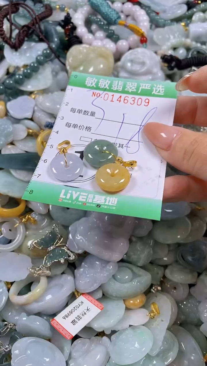 翡翠未镶嵌颈饰闪购0146309