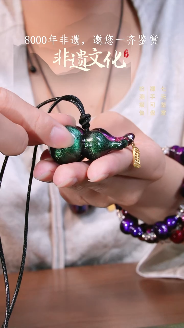 059彩云砂葫芦挂件绿