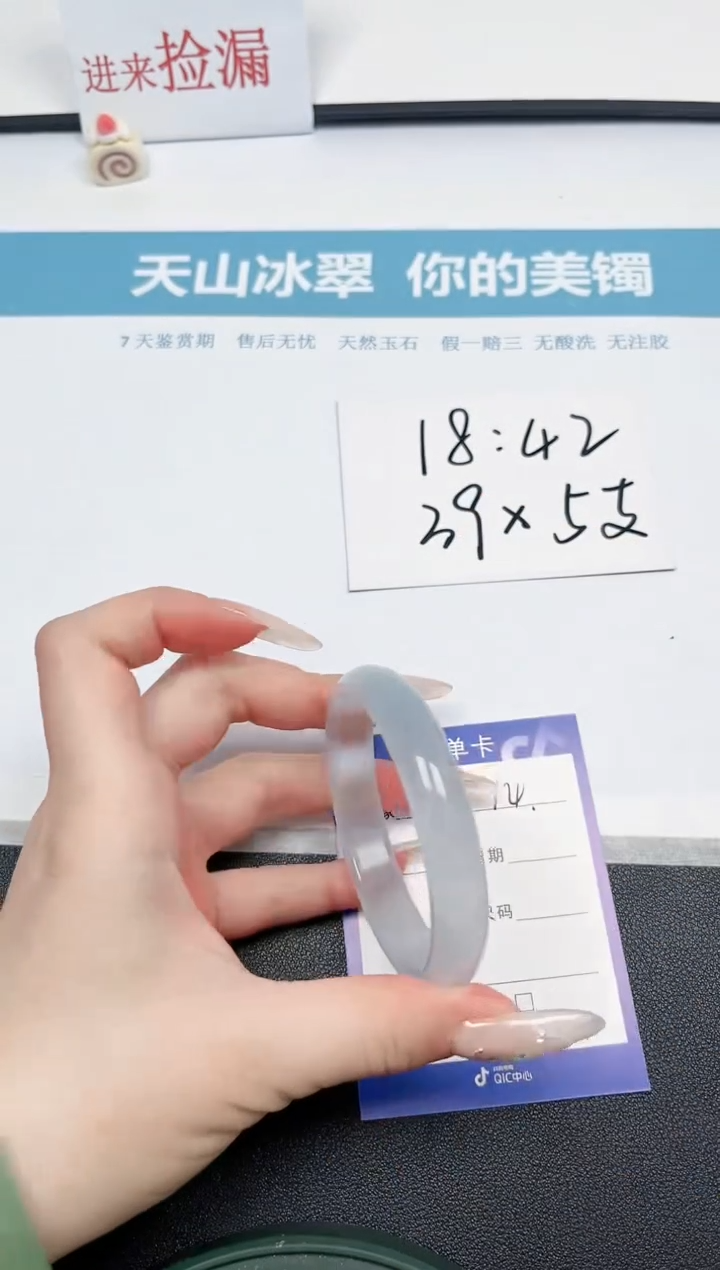 【闪购商品】石英质玉手镯未镶嵌14-56.1