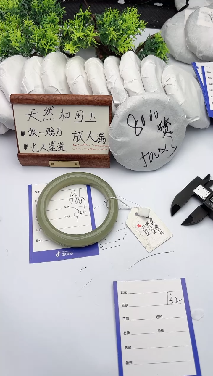 【闪购商品】和田玉手镯未镶嵌柯沛131