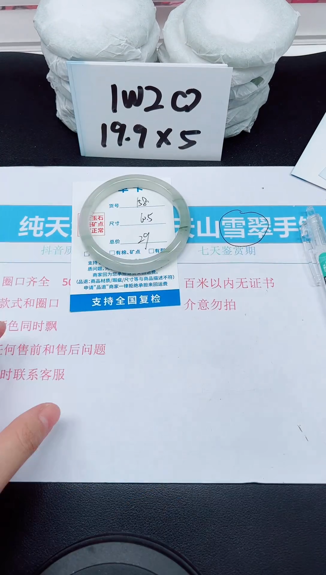 【闪购商品】石英质玉手镯未镶嵌G158-60.5